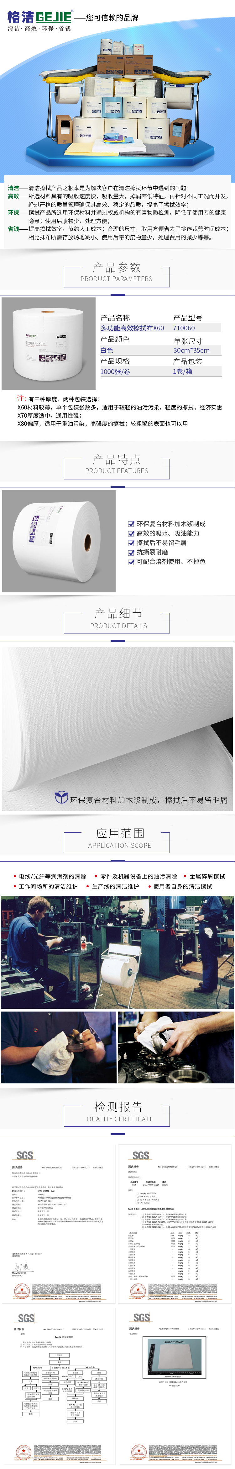 710060詳情頁改確認.jpg